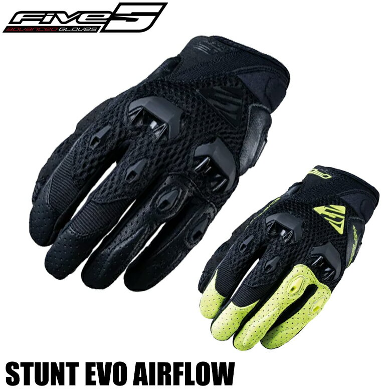 バイク用品グローブFIVE(ファイブ)STUNT EVO AIRFLOW STUNT EVO AIRFLOW手袋 スマホ対応 メッシュ 街乗り ツーリング ブラック 春夏