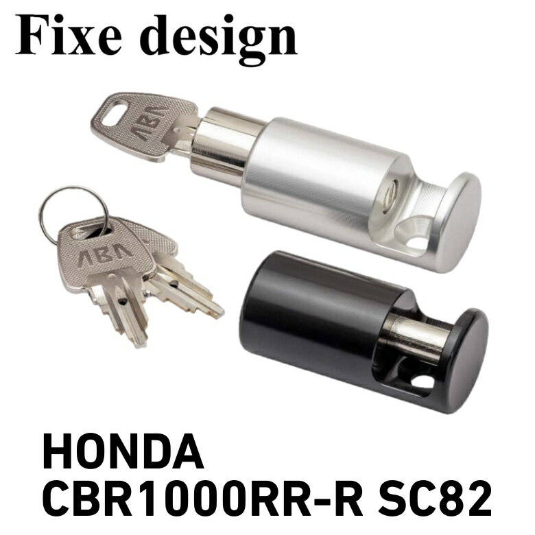バイクパーツFixe design(フィックスデザイン)ヘルメットロックM1 CBR1000RR-R SC82用 FDHLHO201Bタン..