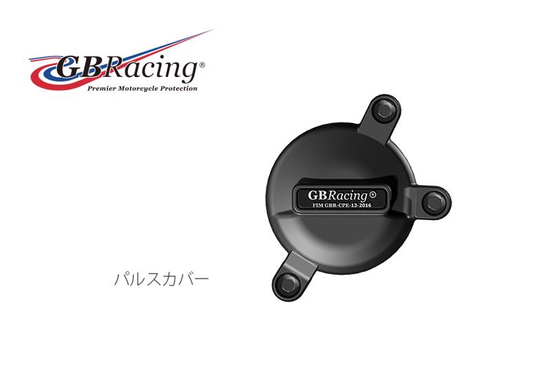 バイク用品 吸気系 エンジンGBRACING ジービーレーシング パルスカバー GSX-R750 600 06-19EC-GSXR600-K6-2-1 4548...