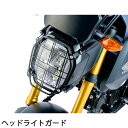 バイク用品 電装系エイチツーシー H2C ヘッドライトガード スチール ブラック GROM 21APK26PL33190TA 4550255513276取寄品 ...