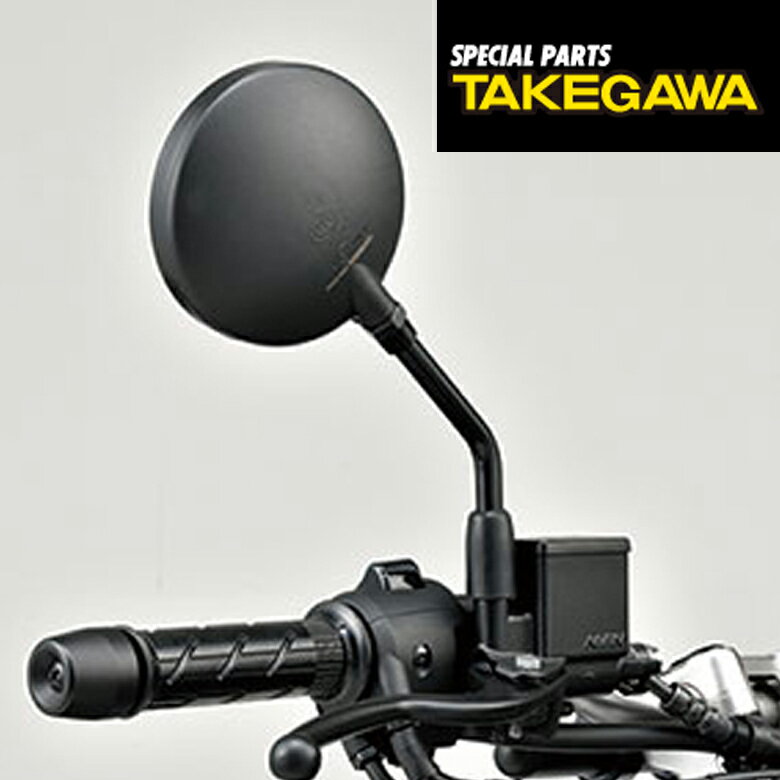 バイクミラーSPECIAL PARTS TAKEGAWA(SP武川) Zミラーセット（ショート＆ミドルアーム付） 06-01-1129簡単調整 2アーム ADV150 ブラック