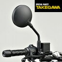 バイクミラーSPECIAL PARTS TAKEGAWA(SP武川) Zミラーセット（ショート＆ミドルアーム付） 06-01-1129簡単調整 2アーム ADV150 ブラック