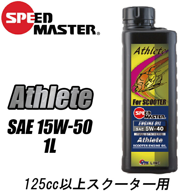 y5OŔzoCNpiGWICSPEEDMASTER(Xs[h}X^[)Athlete(AX[g)5W40@1L Athlete100%w 4Xg[N i