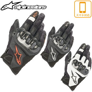 バイク用品バイクグローブALPINESTARS(アルパインスターズ)スポーツメッシュグローブ SMX-1_AIR_v2_GLOVE手袋 スマホ対応 スマホ対応 春夏用取寄品