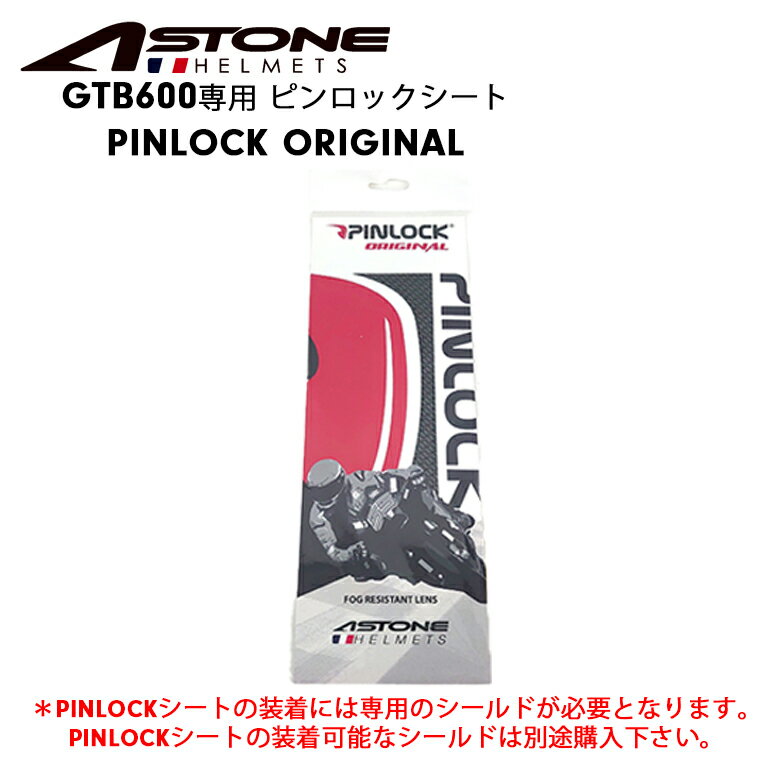 ХХʤϤȤ䥰롼פ㤨֡ں߸ͭۥإåѥѡASTONE(ȥ PINLOCK 70 GTB600 ޤߤ᥷ ԥå ץѡ إåѥ 4582555849007פβǤʤ2,750ߤˤʤޤ