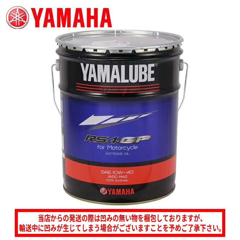 楽天市場】ヤマハ ギアオイル 20lの通販 楽天市場】ヤマハ ギアオイル 20lの通販