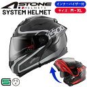 【在庫有り】カーボンヘルメットASTONE(アストン)カーボンシステムヘルメット RT1500 CARBON AI7バイクシステムヘルメット 軽量 街乗り ツーリング 通勤通学 ブラック