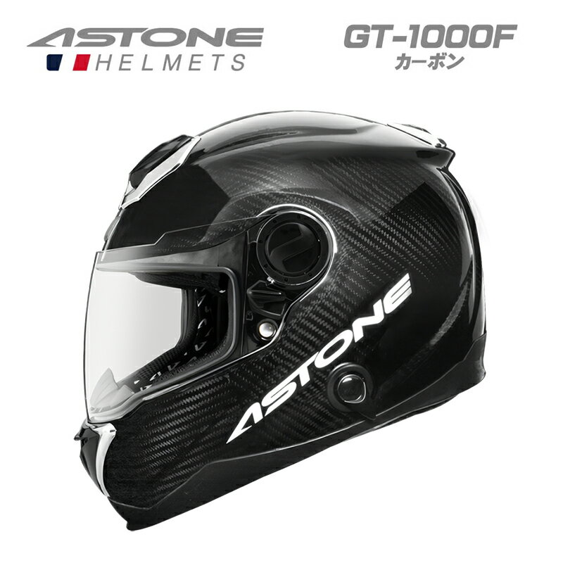 【在庫有り】カーボンヘルメットASTONE(アストン)カーボンフルフェイスヘルメット GT-1000F-Carbonバイクヘルメット 軽量 街乗り ツーリング 通勤通学 ブラックのサムネイル