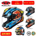 バイクヘルメットOGK KABUTO(オージーケーカブト)F-17 GLANZ 2105045街乗り ツーリング 通勤通学 かっこいい おしゃれ かわいい 49...