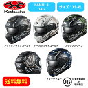 バイクヘルメットOGK KABUTO(オージーケーカブト)KAMUI-3 JAG 2077027街乗り ツーリング 通勤通学 かっこいい おしゃれ かわいい