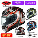 バイクヘルメットOGK KABUTO(オージーケーカブト)SHUMA FROZE 2087023街乗り ツーリング 通勤通学 かっこいい おしゃれ かわいい