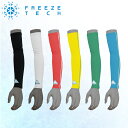 冷感ひんやりFREEZETECH/氷撃(フリーズテック)冷感アームカバー 25153440~25153457暑さ対策 熱中症予防 バイク用 夏取寄品