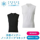 冷感インナーひんやりFREEZETECH/氷撃(フリーズテック)冷感ノースリーブ Vネックシャツ 25171502~25171515暑さ対策 熱中症予防 バイク...