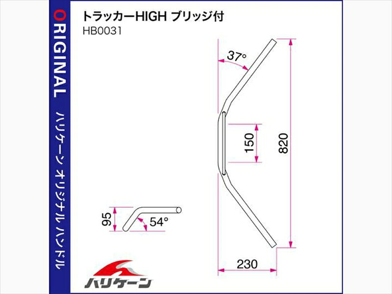 バイク用品 ハンドルハリケーン HURRICANE トラッカーHIGH ブリッジ付 ハンドルSETH711-031B 4936887879261取寄品 3