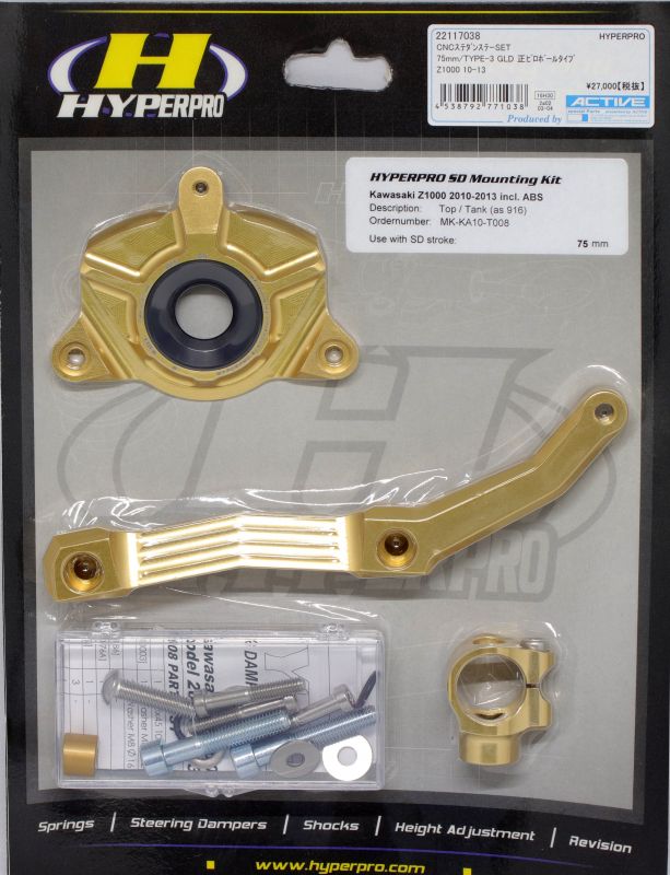 バイク用品 ハンドルHYPERPRO ハイパープロ CNCステダンステーSET 75mm GLD Z1000 ...