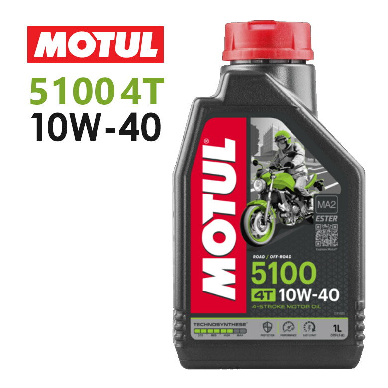 【国内正規品】MOTUL(モチュール) 5100 4T 10W-40 10W40 1Lバイク用 エンジンオイル 4サイクル化学合成 エステル配合 おすすめ 104176