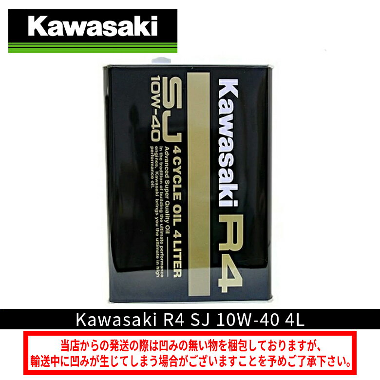 楽天市場】エンジンオイル 10w-40 カワサキの通販 楽天市場】エンジンオイル 10w-40 カワサキの通販