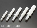 【5日前後で発送】 バイク用品 メンテナンスKIJIMA キジマ ホースヘンカンジョイント 5mm->6-7mm105-16101 4934154112899取...
