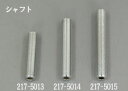 バイク用品 電装系KIJIMA キジマ スターマインネジシャフト M10X46 2ケセット217-5013 4934154280130取寄品