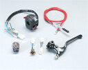 バイク用品 電装系KITACO キタコ ライティングスイッチキット APE50756-1122110 4990852033850