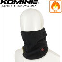 【5日前後で発送】 【KOMINE】コミネ【EK-304 USBエレクトリックネックウォーマー】08-304 電熱/防寒/首/マフラー/冷え対策
