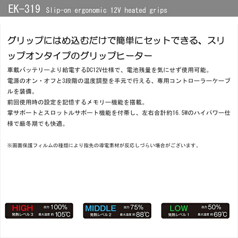 【5日前後で発送】バイクパーツKOMINE(コミネ) スリップオンエルゴノミック12Vグリ...