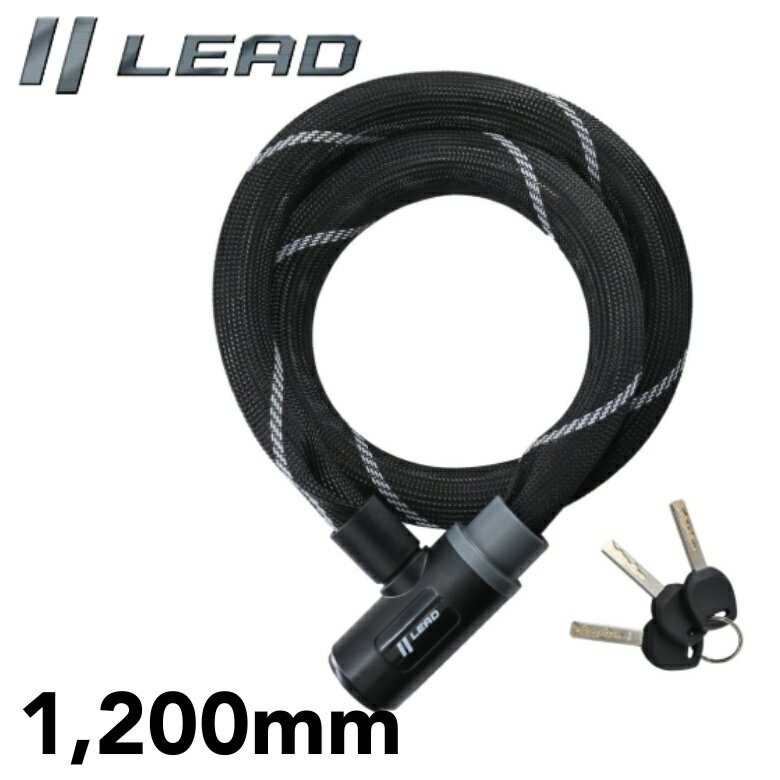 【5日前後で発送】盗難対策商品LEAD MOTORCYCLE GEAR(リード工業)メッシュカバーリンクロック LW-019A..
