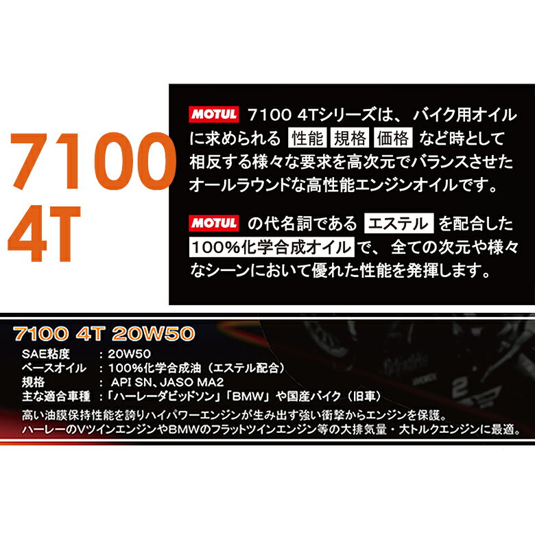 ����������/MOTUL ����塼�� 7100 4T 20W50 20L �ԥ��󥸥󥪥��� 4�������� �ڡ���� Ʊ���Բ� �Х����� 104221��