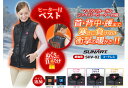 ウィンターセール 在庫処分 ぬくさに首ったけ ベスト SHV...