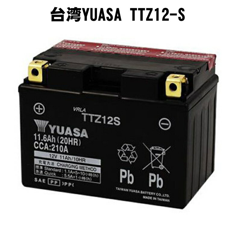台湾YUASA TTZ12-S バイク用 バッテリー 《台湾ユアサ タイワンユアサ液入充電済 別倉庫より直送のため同梱不可 カード決済限定 代引・銀振不可》 1