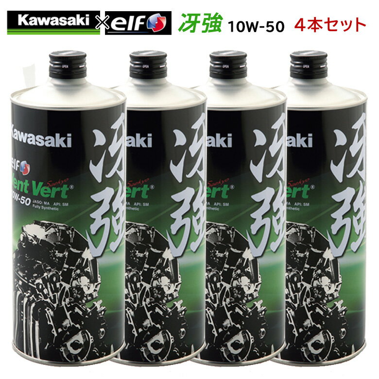 ޤȤ㤤4륨󥸥󥪥KAWASAKI(掠)㶯VentVert10W-501L4ܥåJ0ELF-K011100󲽳عelfХ