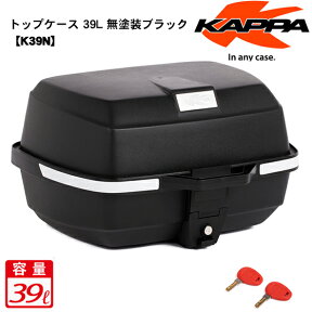 ＼お買い物マラソン限定！ポイント2倍！ 4月24日 20:00～ 27日 9:59／KAPPA（カッパ） リアボックス トップケース ブラック 39L 【K39N】使いやすい四角タイプ GIVI E20N 68023 と同等品