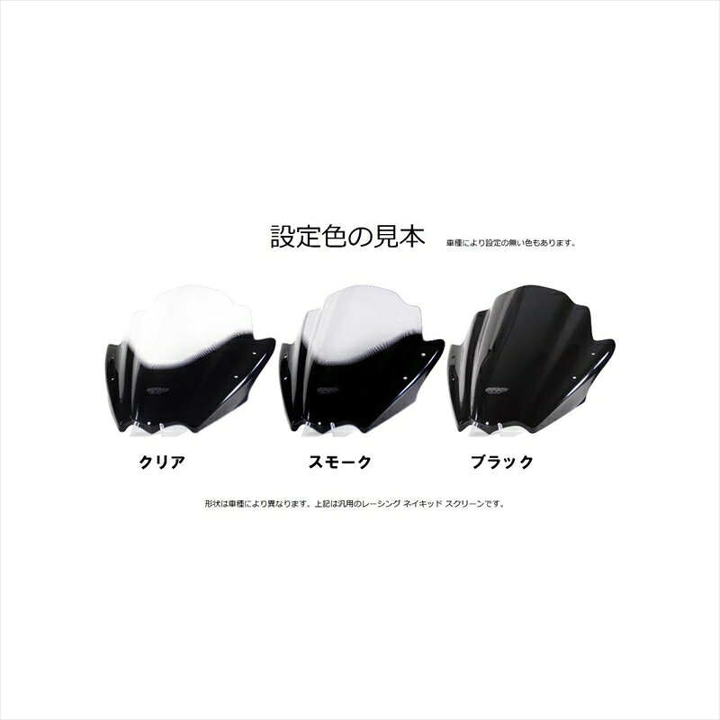 バイクパーツ 外装エムアールエー スクリーン レーシング クリア4025066099221 4547424575906K1200S 05-08/1300S 09-13 2