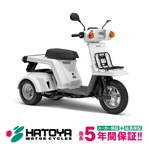 【諸費用コミコミ特価】17 HONDA GYRO X BASIC ホンダ ジャイロX ベーシック