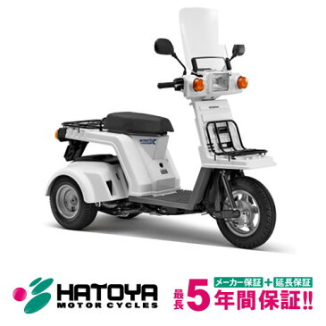 【諸費用コミコミ特価】17 HONDA GYRO X STANDARD ホンダ ジャイロX スタンダード