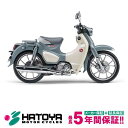 【国内向新車】【諸費用コミコミ価格】 23 ホンダ スーパーカブC125