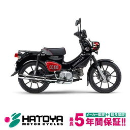 【国内向新車】【諸費用コミコミ価格】 22 ホンダ クロスカブ110　くまモン