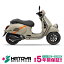 【国内向新車】【諸費用コミコミ価格】 23 VESPA GTV