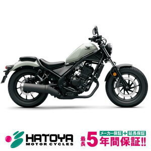 【国内向新車】【諸費用コミコミ価格】 23 ホンダ レブル250