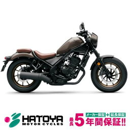 【国内向新車】【諸費用コミコミ価格】 23 ホンダ レブル250　Sエディション