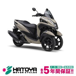 【国内向新車】【諸費用コミコミ価格】 23 ヤマハ トリシティ155