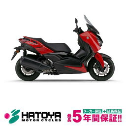 【国内向新車】【諸費用コミコミ価格】 23 ヤマハ X−MAX250