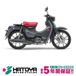 【国内向新車】【諸費用コミコミ価格】 24 ホンダ スーパーカブC125