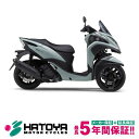 【国内向新車】【諸費用コミコミ価格】 24 ヤマハ トリシティ