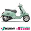 【国内向新車】【諸費用コミコミ価格】 23 VESPA GTS150　クラシック