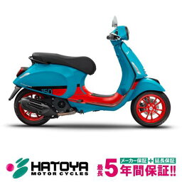 【国内向新車】【諸費用コミコミ価格】 23 VESPA プリマベーラ150　COLOR　VIBE