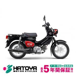 【国内向新車】【諸費用コミコミ価格】 22 ホンダ クロスカブ50　くまモン