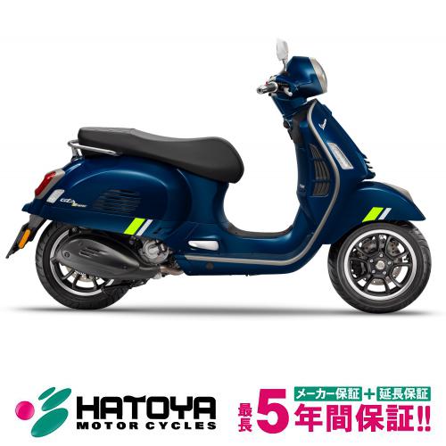 【国内向新車】【諸費用コミコミ価格】 23 VESPA GTSスーパーテック300