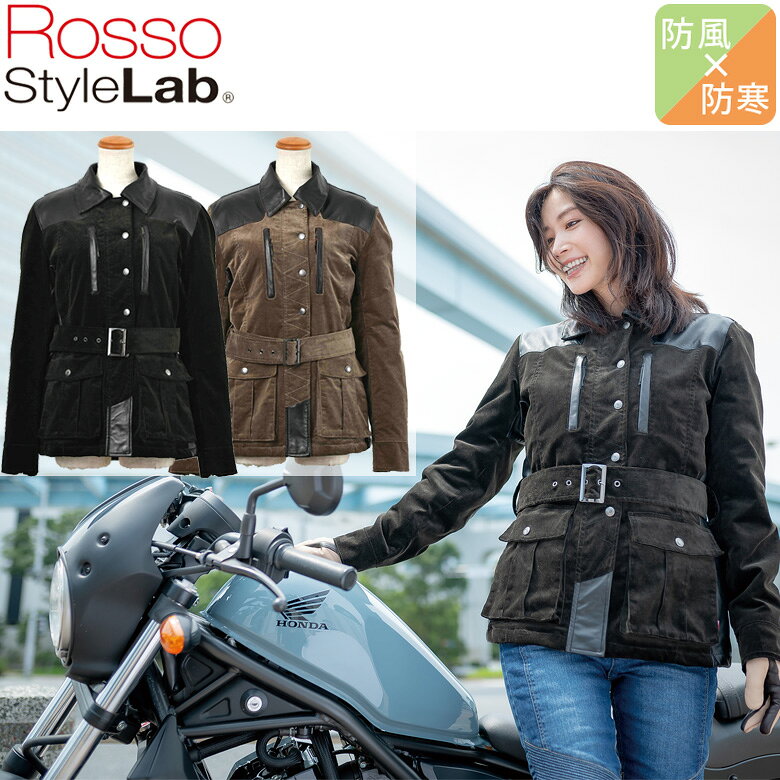 バイクジャケットROSSO STYLELAB(ロッソスタイルラボ)パーシャルレザーコーデュロ...