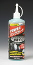 バイク用品 パワー POWER パワーパンクガード 500mlPR136 4548664143092